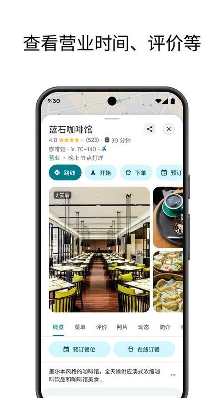 google maps_图片