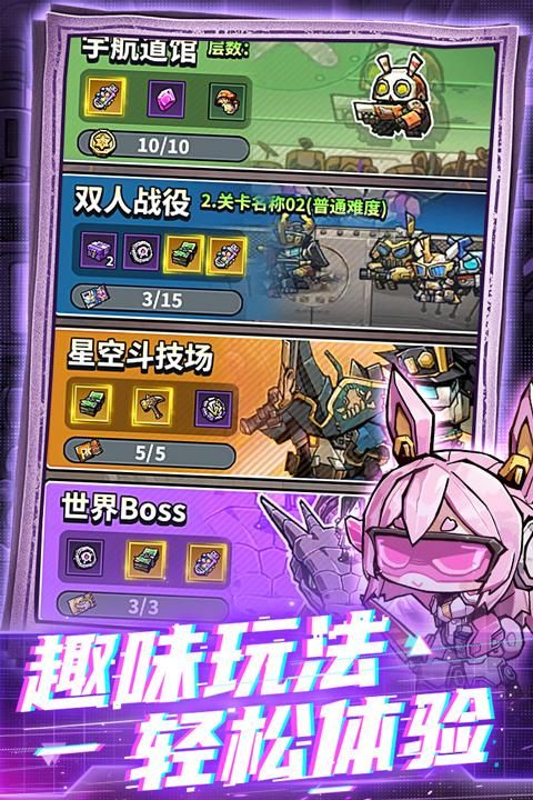 星球小队手游_图片