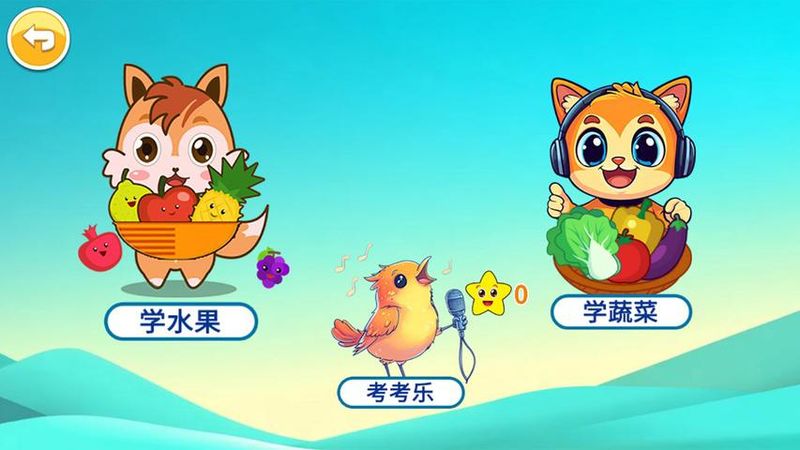 宝宝切水果游戏_图片