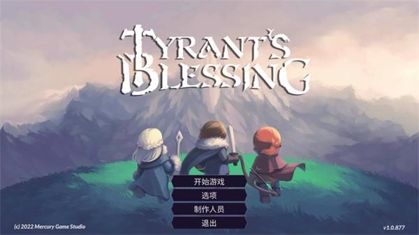 暴君的祝福汉化版_图片