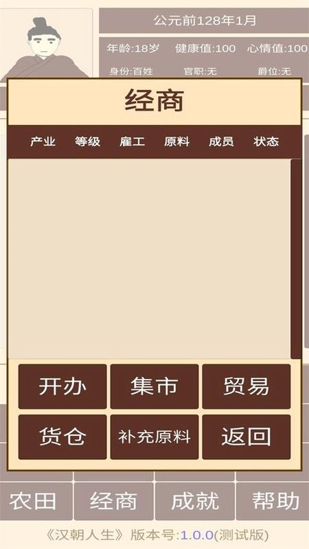 汉朝人生免广告_图片