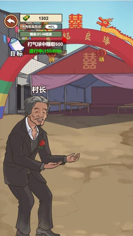 我的乡村生活MOD菜单版_图片