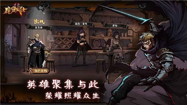 魔灵武士_图片