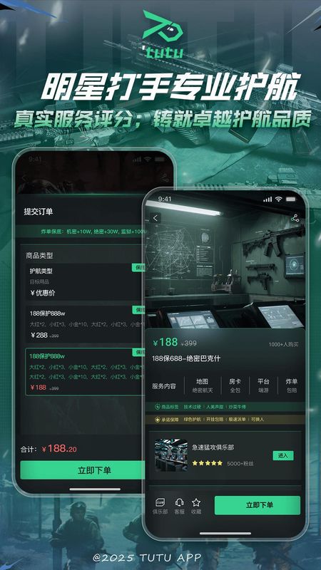 突突软件下载_图片