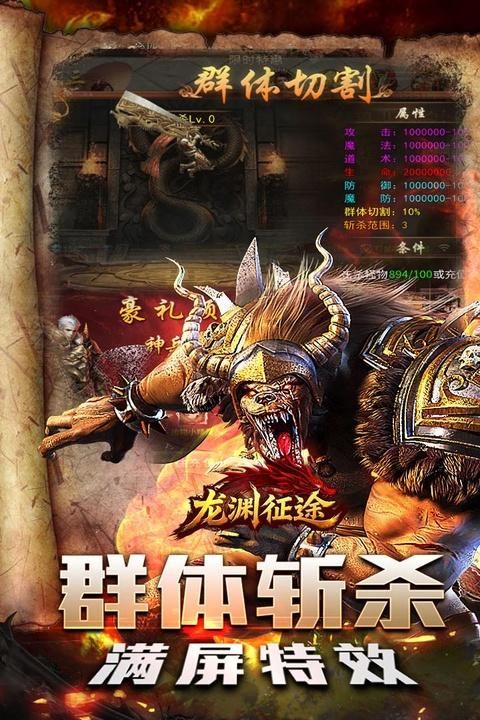 龙渊征途游戏_图片