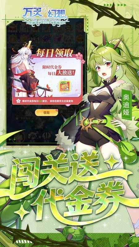 万灵幻想游戏_图片
