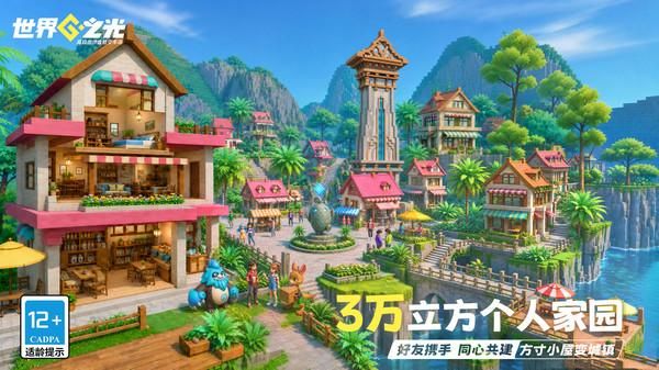 世界之光_图片