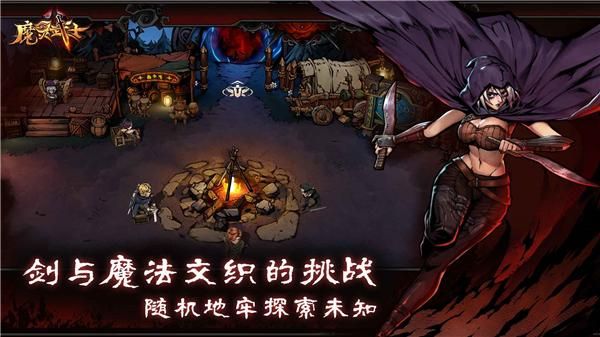 魔灵武士_图片