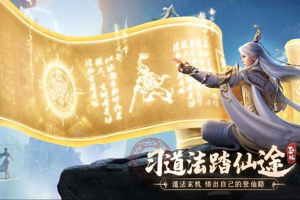 凡人修仙传人界篇高清版_图片