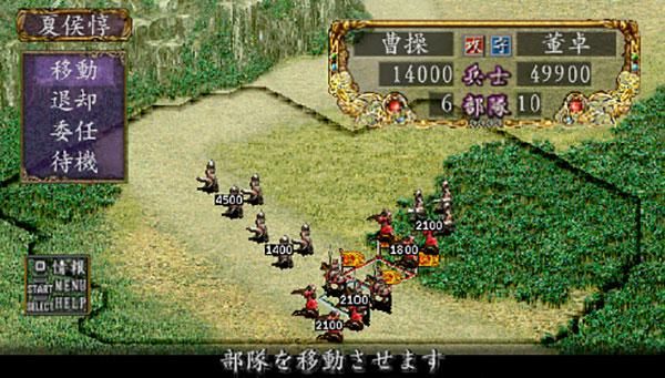 三国志8汉化版_图片