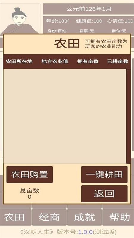 汉朝人生免广告_图片