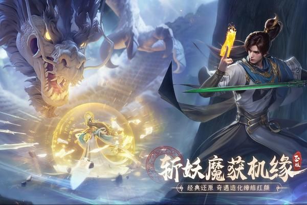 凡人修仙传人界篇高清版_图片