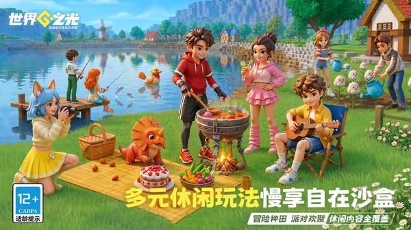 世界之光_图片