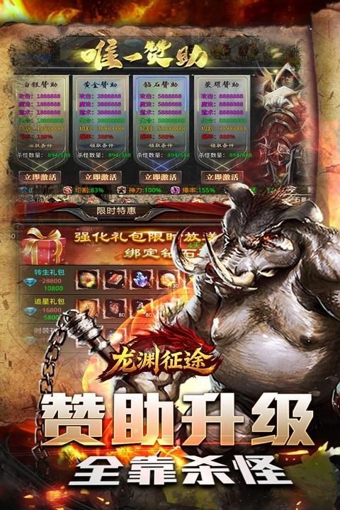 龙渊征途游戏_图片