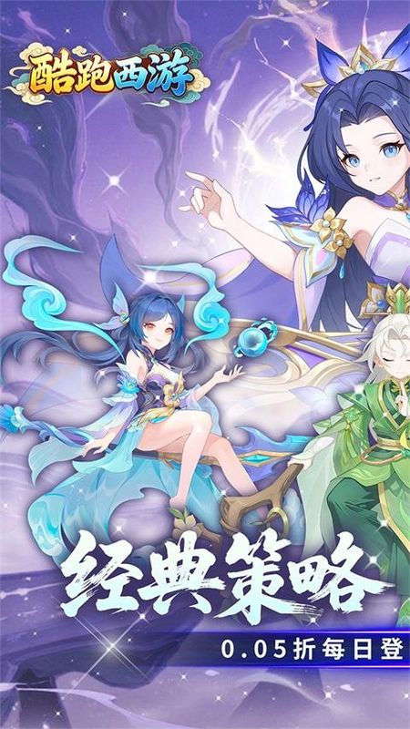 酷跑西游官网版_图片