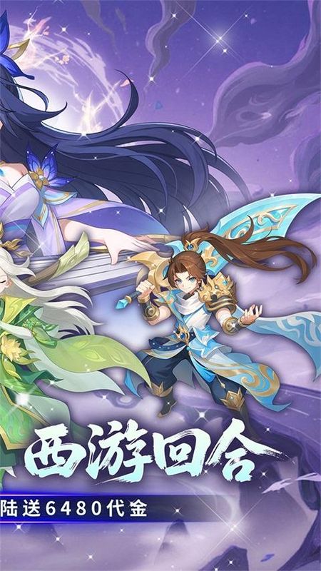 酷跑西游官网版_图片