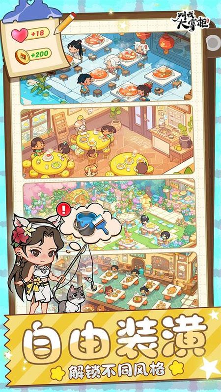 叫我大掌柜小米版_图片