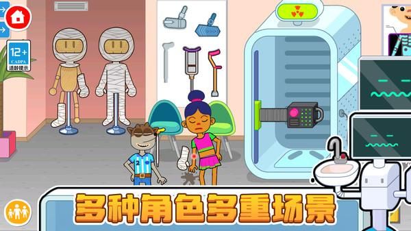 疯狂沙盒医院游戏_图片