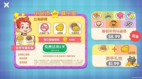 快乐厨房游戏_图片