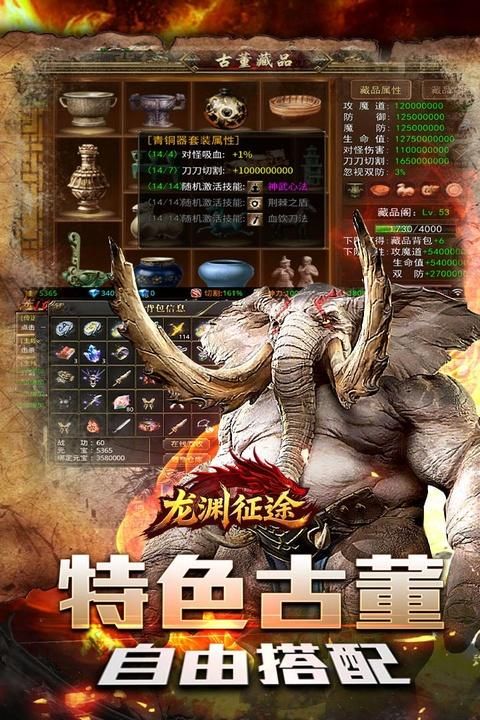 龙渊征途游戏_图片