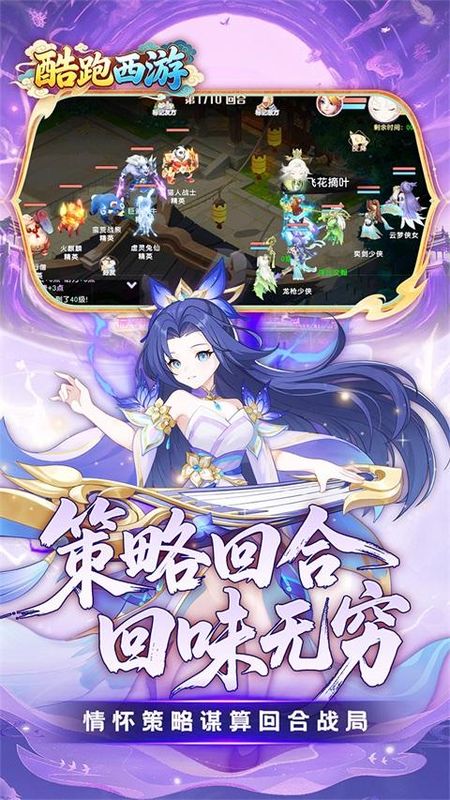 酷跑西游官网版_图片