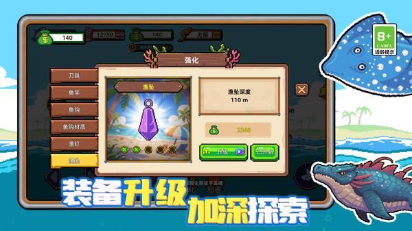 疯狂钓鱼模拟器手游_图片