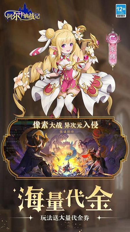 阿尔卡纳战记游戏_图片