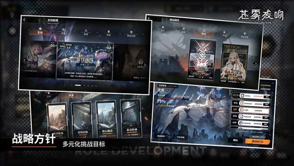 苍雾残响国际服官网版_图片