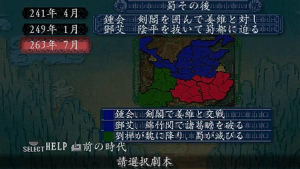 三国志8汉化版_图片