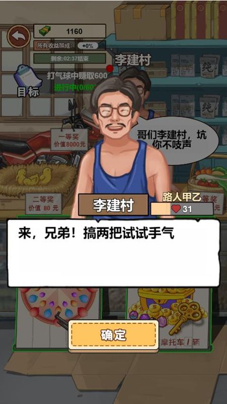 我的乡村生活MOD菜单版_图片