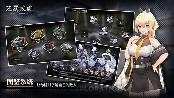 苍雾残响国际服官网版_图片