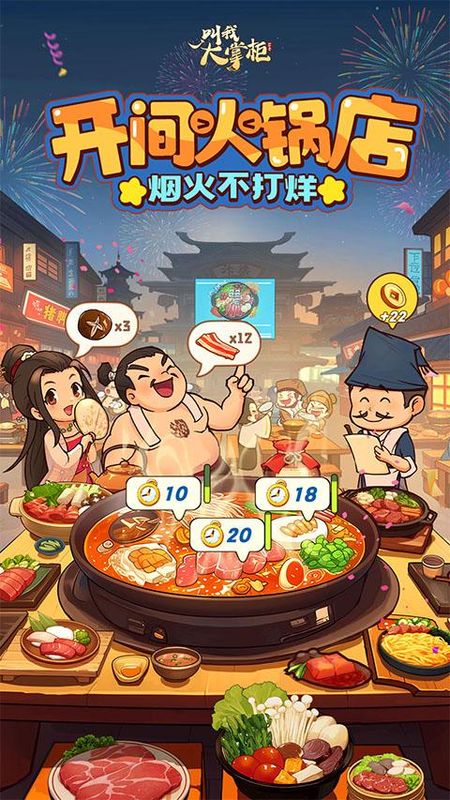 叫我大掌柜小米版_图片
