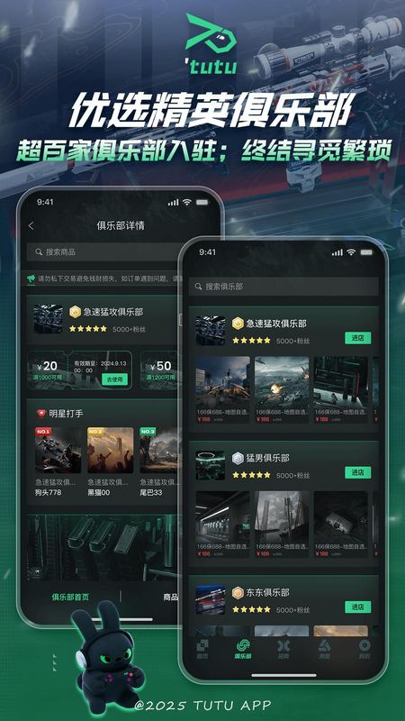 突突软件下载_图片