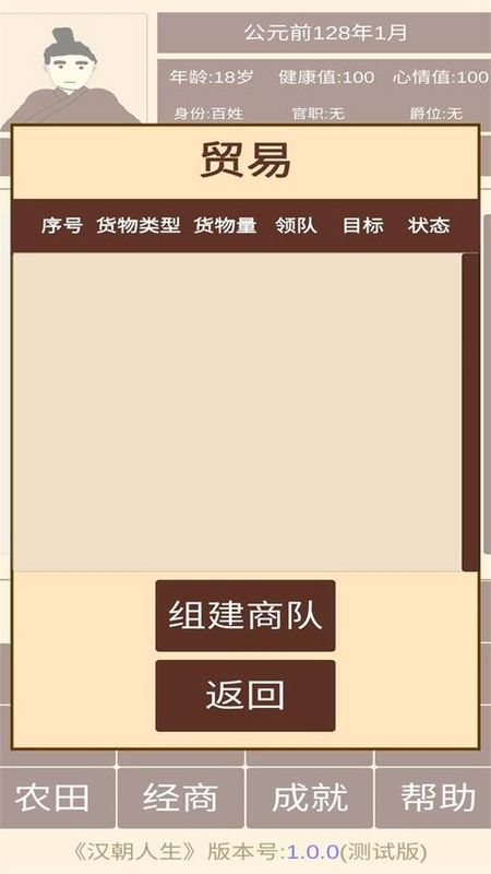 汉朝人生免广告_图片