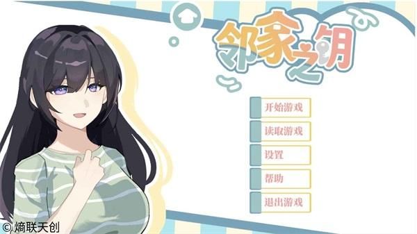 邻家之钥_图片