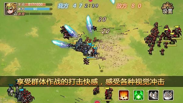军团战记烽火游戏_图片