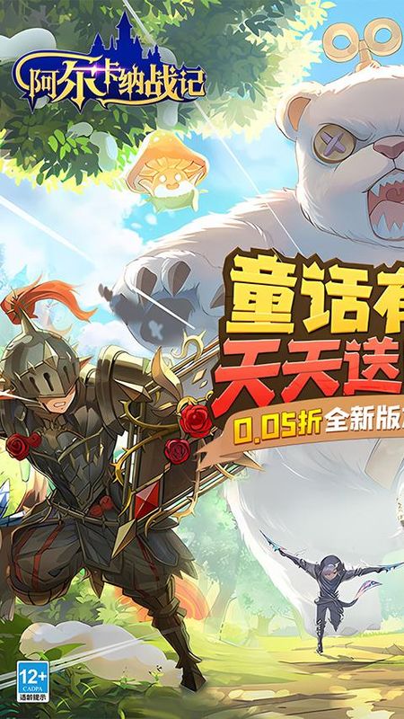 阿尔卡纳战记游戏_图片