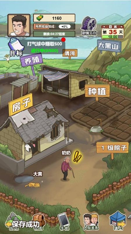 我的乡村生活MOD菜单版_图片