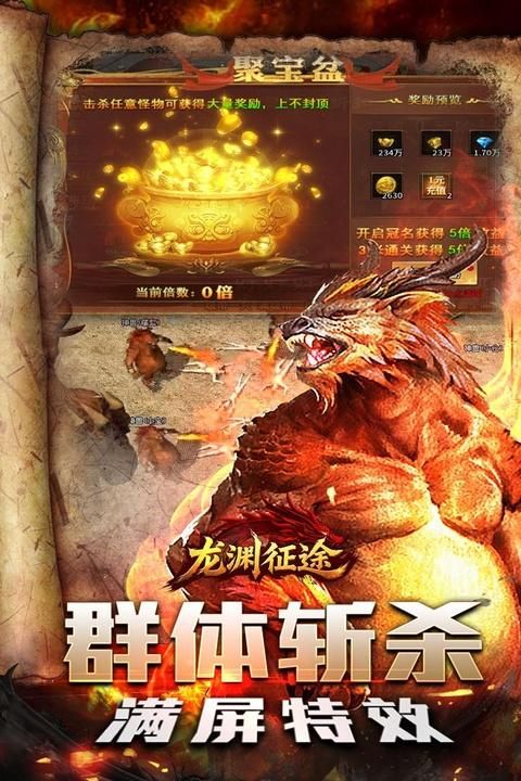 龙渊征途游戏_图片