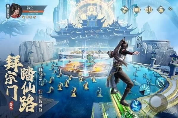 凡人修仙传人界篇高清版_图片