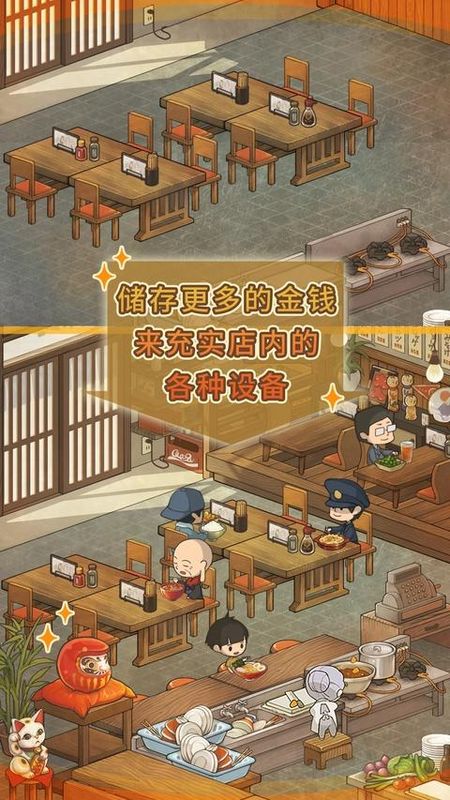 回忆中的食堂故事2游戏_图片