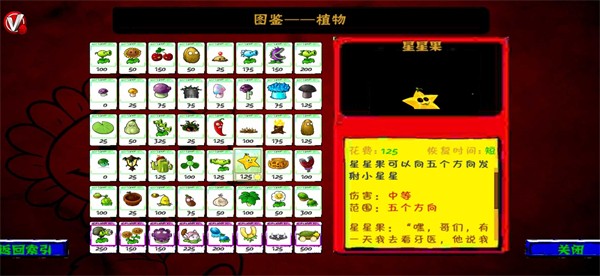 植物大战僵尸U53RDV版安卓同人魔改版 植物大战僵尸U53RDV版安卓同人魔改版