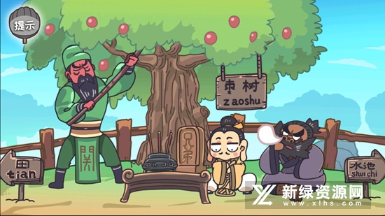 三国梗传游戏破解版免广告_图片