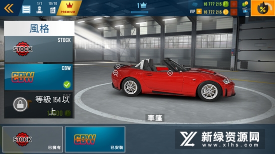 carx公路赛车解锁全车版_图片