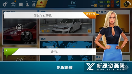carx公路赛车解锁全车版_图片