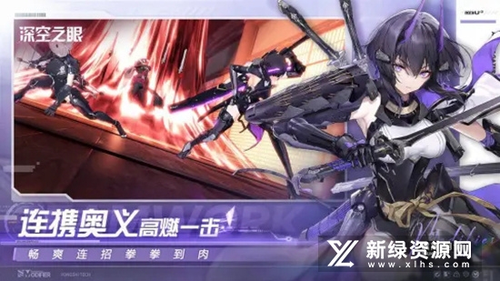 深空之眼哔哩哔哩服版(深空之眼bilibili安装包)_图片