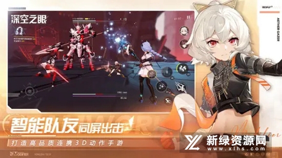 深空之眼哔哩哔哩服版(深空之眼bilibili安装包)_图片