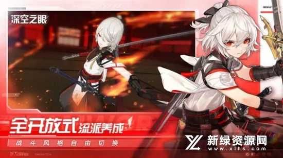 深空之眼哔哩哔哩服版(深空之眼bilibili安装包)_图片