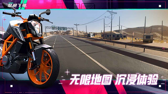黎明飞驰手游_图片