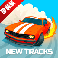 Hyper Drift破解版(超速漂移免广告版)